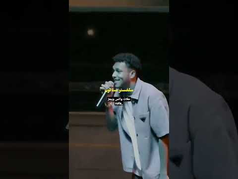 عدي اليوم ويجز راب سين