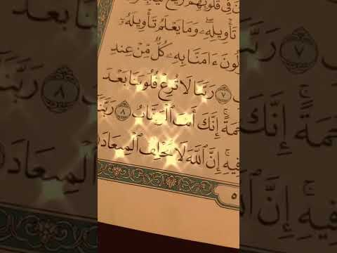 أجمل تلاوة في صباح يوم الجمعة جمعة طيبة معطرة بذكر الله ورسوله