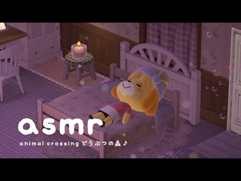 모동숲 수면 asmr ⊹ 포근히 주무세요 💭 (with. 여울) • 6 hours • 장작 & 오르골 소리 • acnh あつ森