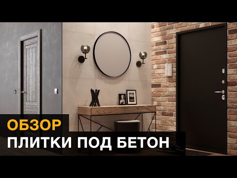 Video: Er beton krystallinsk?