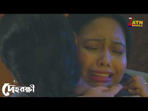 মেয়েরা দেরি করে বাড়ি ফিরেছে মায়ের অবস্থা যা হয় | Dehorokkhi | ATM Shamsuzzaman | Vabna | Natok