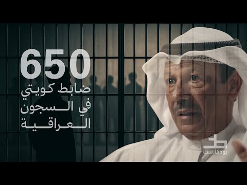 ماتوقع يلقاه ولقاه بالمعتقل صدفه مقاطع بودكاست خط