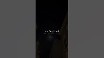 ايات قرانيه قصيره {يوم نطوي السماء كطي السجل للكتب} سورة الانبياء-اسلام صبحي❤️.