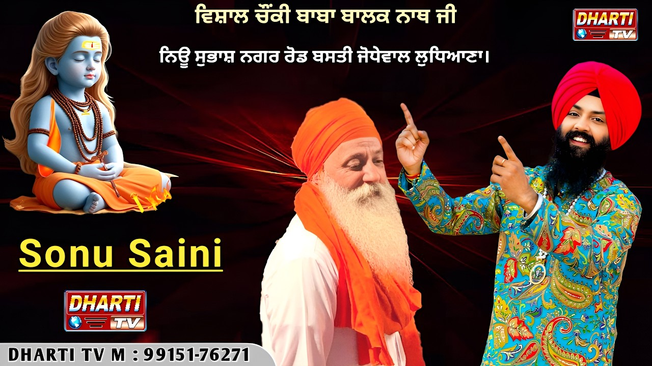 Sonu Saini Live In Ludhiana Vishal Chawki Baba Balak Nath Ji 2026 Basti Jodhewal