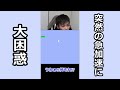 【しょぼんのアクション２】初めての罠に大困惑... #Shorts