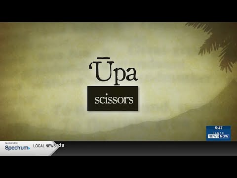 Hawaiian Word of the Day: Upa