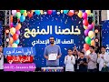 خلصنا المنهج الصف الاول الاعدادي انجليزي الترم الثاتي مستر انجليزي الوحدة 12 الدرس 5 6