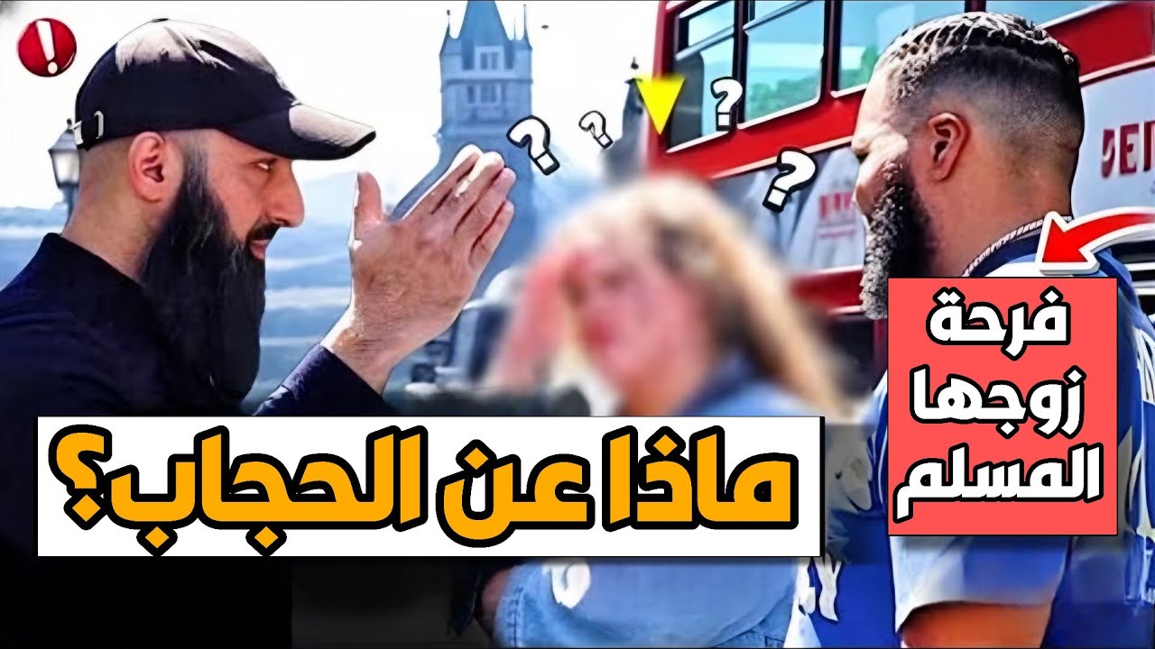 🤯✝️‼️ زوج مذهول بعدما نطقت زوجته المسيحية الشهادة أمامه في لحظات مؤثرة!