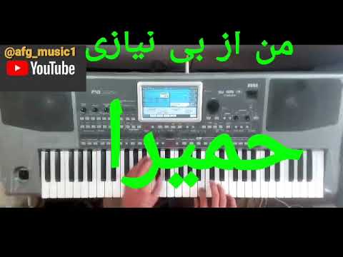 من از بی نیازی به ثروت رسیدم حمیرا Homeyra پلی بک آهنگ حمیرا