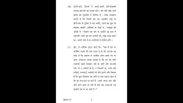 MHD - 15    June 2021 Question Paper