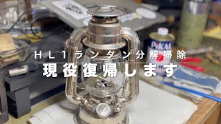 キャンプギヤ】ペトロマックスhl1ランタンの分解掃除 - YouTube