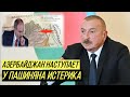 Шах и мат: Пашинян уже готов на уступки, но Алиев не остановится