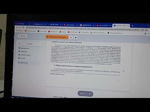 Обязательные требования к документам по ГОСТ.  07.01.2022 г.