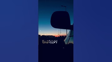 القارئ اسلام صبحي/اكتب شيء تؤجر عليه/اجر لي ولكم