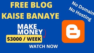 Blogging Kya hai ? Free Blog Kaise Banaye ? Blogger pe Blog Kaise Banaye step by step.