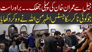 Live : Imran Khan Appearance In Supreme Court | Qazi Faez Isa Vs Imran Khan | Supreme Court Decision