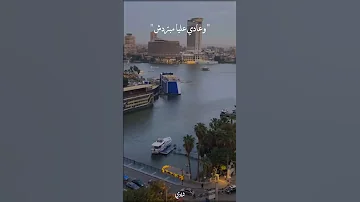 ولو نسياني ميضرش وانا حالي ميسرش 