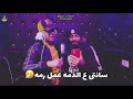 أغنية حالات واتس مهرجانات 2020 أحمد موزه ومصطفى الجن حضره السجان علي الجدعان
