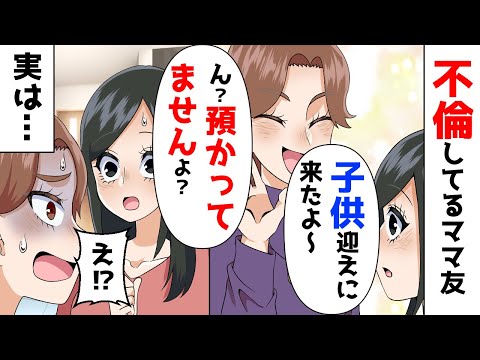 不倫する夫
