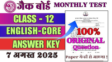 Jac Board Class 12 English Core Monthly Test Answer Key 7 August 2025 | Rail  Answer Key Class 12