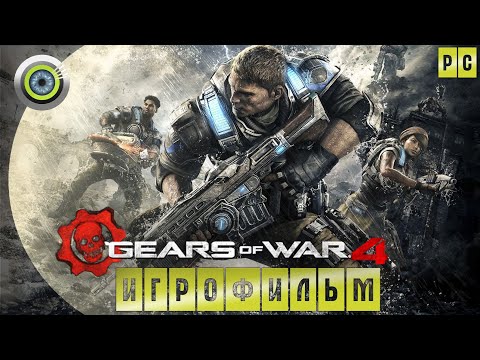 Video: Tonton 20 Minit Pertama Gears Of War 4