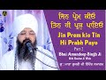 Jin prem kio  indore samagam  part 2  bhai amandeep singh ji  bibi kaulan ji wale 150524