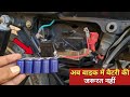 सिर्फ ₹60 के कैपेसिटर से Life Time बैटरी फ्री || Replacing bike battery with capacitor