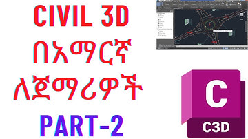 Civil 3D Tutorial for Beginners with Amharic Part 2