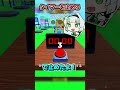 ボタンを押すゲーム(?) #roblox #shortvideo #ゆっくり茶番 #ロブロックス #ロブロ