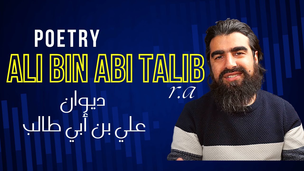 Diwan Ali 16 Nothing Compares to Him Peace be upon him YouTube