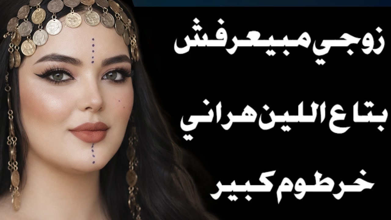 EP-58 || قصة حياة غيّرت كل شيء || قصة حقيقية حزينة