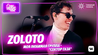 ZOLOTO - казахская музыкальная диаспора, «Главная сцена» и группа «Сектор газа» | @MintMusicHome