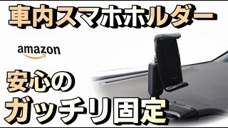 [車載動画撮影] Eatface クリップ式 スマホ ホルダーオススメですよ♪amazon [レビュー] Galaxy S22 Xperia XZ1