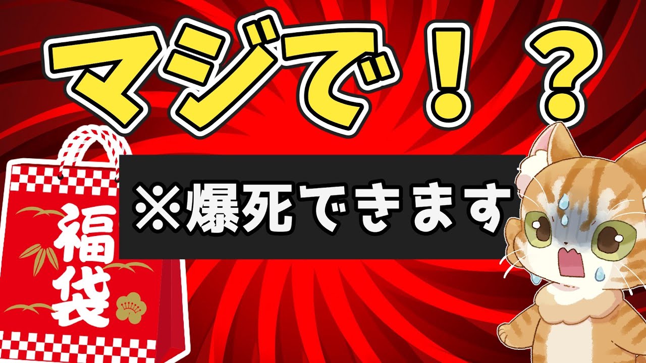 【爆死覚悟】アソビフロンティアさんのカオスくじは本当にひどいのか？【レトロゲーム福袋】