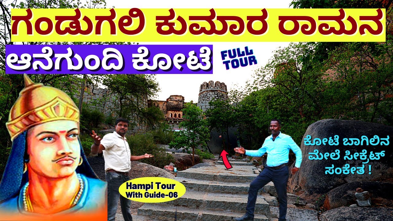 ANEGUNDI FORT-
