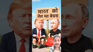 Donald Trump say about Indian PM #america #india #russia #pmmodi #subscribe #viral #shorts #friends