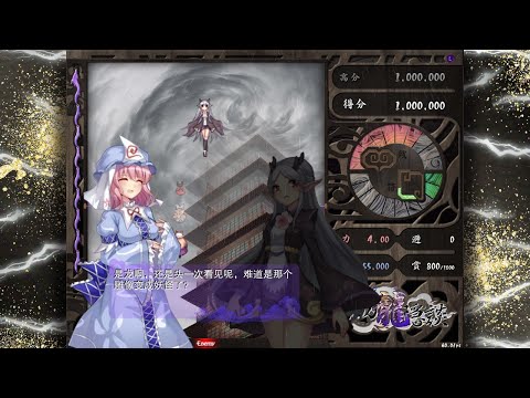 Touhou Chaos of Black Loong Опять