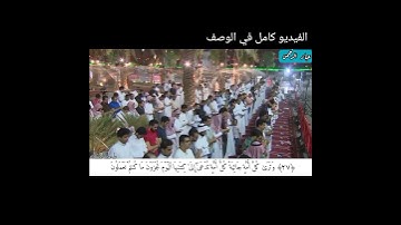 ناصر القطامي تلاوة من سورة الجاثية (1)