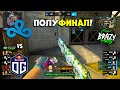 ПОЛУФИНАЛ! Cloud9 vs OG - Brazy Party 2023 - ЛУЧШИЕ МОМЕНТЫ CSGO