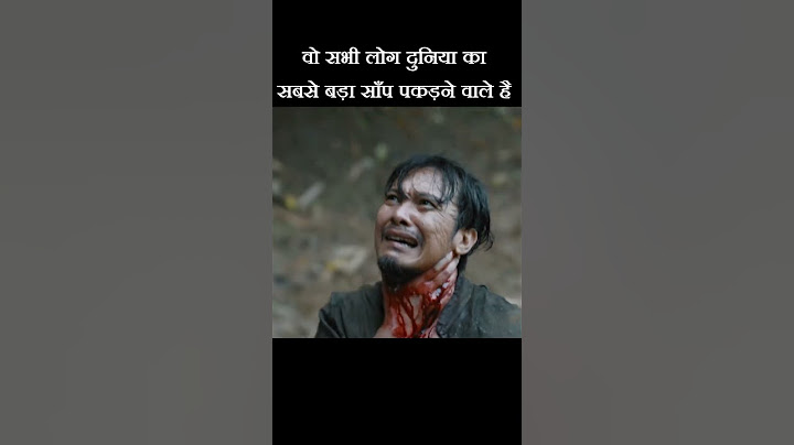 वो सभी लोग दुनिया का सबसे बड़ा साँप पकड़ने वाले है#shorts