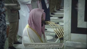 صلاة العشاء للشيخ أحمد الحذيفي ما تيسر من سورة الفتح - 3 شعبان 1444هــ