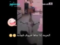 الحرمة ازا اجاها ضيوف فجأة
