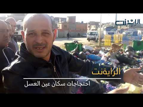 احتجاجات سكان عين العسل بالطارف على الوضع المزري