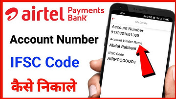 Airtel payment bank account number IFSC code kaise pata kare | Airtel payment bank | Digital Rabbani