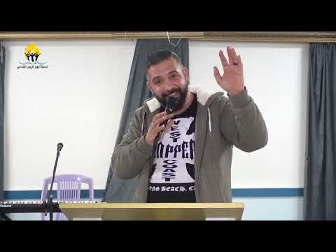 ملكوت الله الاخ باسم وديع 26 1 2021