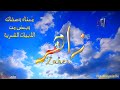 معنى اسم زاهر وصفات حامل هذا الاسم على قناة معاني الاسماء Zaher 