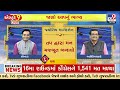 ASTRO 9 દિવ્ય જ્ઞાન મેળવો!: લગ્ન, સંતાન કે પૈસા...ભાગ્ય બદલાવાનો સમય આવી ગયો છે | TV9Gujarati