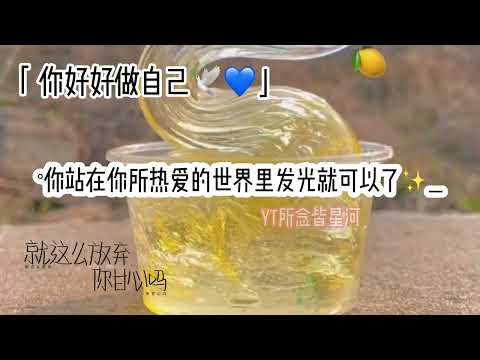 我在呢🕊💙 #温柔语录