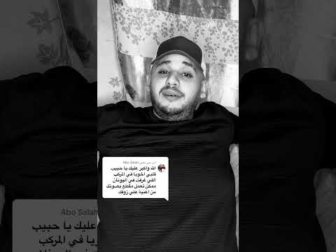 راح القلب الطيب راح أشرف الفيشاوي