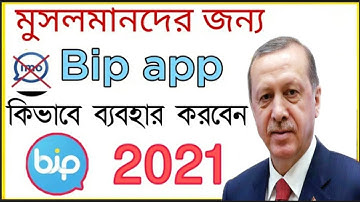 Bip App // How to use bip app // bip message or  imo, WhatsApp // bip video call & chat